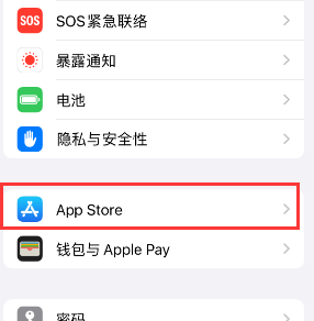 卢龙苹果15维修中心如何让iPhone15APP自动更新