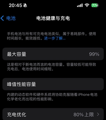 卢龙苹果15换电池地址分享iPhone15电池健康度下降过快 