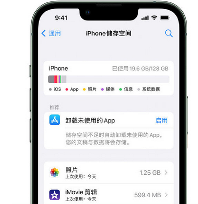 卢龙苹果15维修站分享iPhone15电池容量有多少 