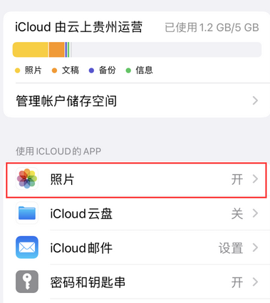 卢龙苹果手机维修站分享如何保留iPhone中的照片 